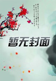 我真的是小萌新[电竞重生]小说列表_奇幻小说网手机版(m.7huan.com)